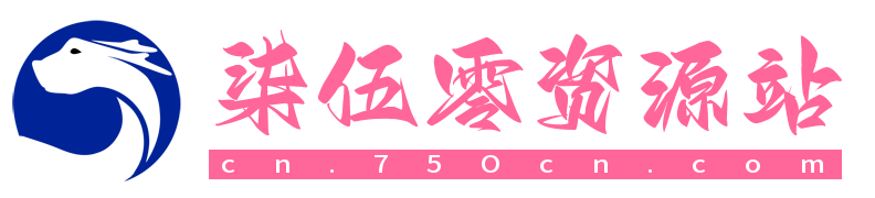 柒伍零资源网 - 影视资源下载_软件与常用工具大全_网站源码免费分享